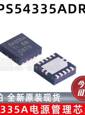 54335A TI QFN 电源开关稳压器 芯片 全新原装 TPS54335ADRCR