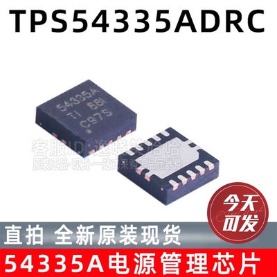 54335A TI QFN 电源开关稳压器 芯片 全新原装 TPS54335ADRCR