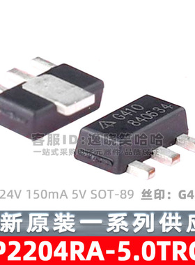 AP2204RA-5.0TRG1 丝印 G410芯片 LDO  固定 24V 150mA 5V SOT-89