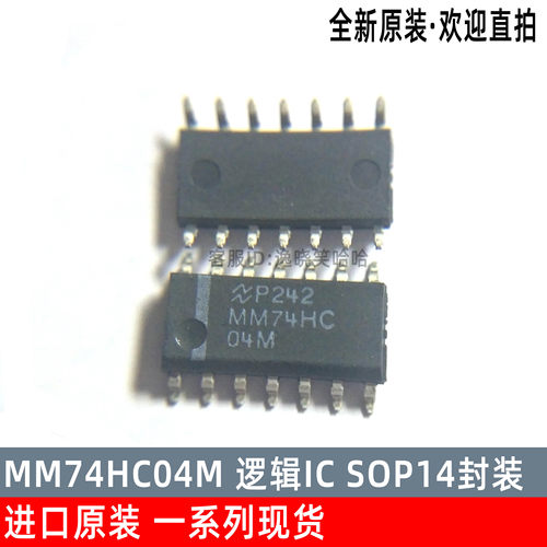 MM74HC04MX全新原装SOP14