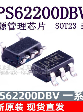 全新原装 丝印PHKI TPS62200DBVR 芯片 TPS62200DBVT