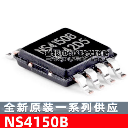 NS4150B 3W单声道D类音频功放芯片 MSOP-8 全新 原装 现货