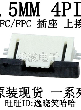 连接器 0.5MM 4P 4PIN FFC/FPC 0497 0527450433 52745-0433 上接