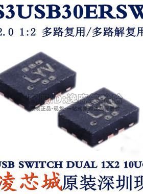 全新原装 TS3USB30ERSWR TS3USB30E TS3USB30 LY7 接口IC 芯片