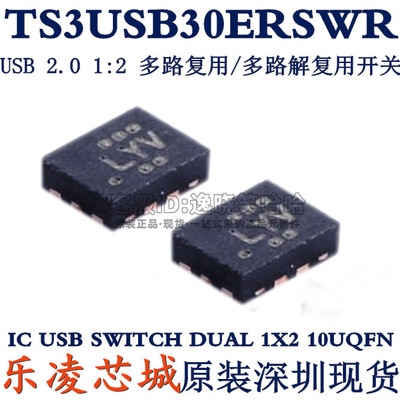 全新原装芯片TS3USB30ERSWR