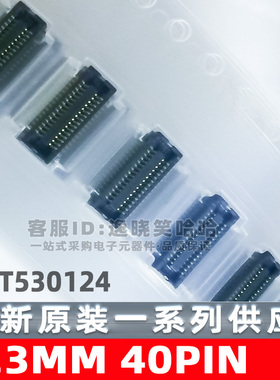 原装现货 插座 AXT530124 0.4MM 30PIN 母座 板对板连接器 30P