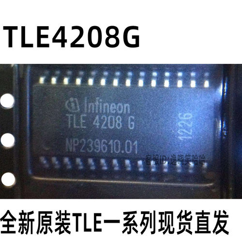 TLE4208G芯片IC贴片全新