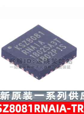 KSZ8081RNAIA-TR 以太网芯片 QFN-24