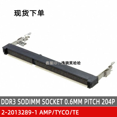 连接器2-2013289-1内存插槽