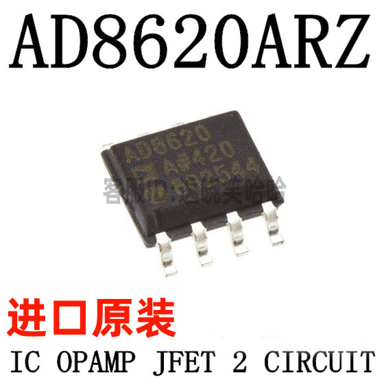 进口原装 AD8620A AD8620ARZ  IC SOP8 AD8620 电子元器件市场 芯片 原图主图