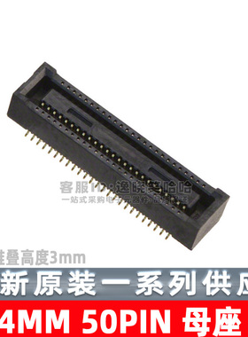 HRS 板对板连接器 0.4MM 50PIN DF40HC(3.0)-50DS-0.4V(51)