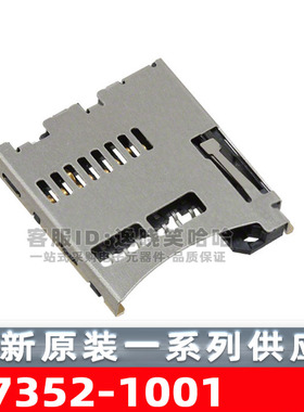 47352-1001 1.10mm microSD卡连接器推压式 473521001 0473521001