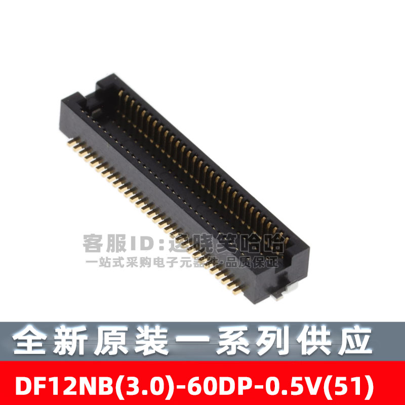 DF12NB(3.0)-60DP-0.5V(51) HRS连接器 0.5MM 60pin 插头