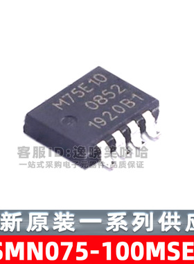 全新原装 PSMN075-100MSEX LFPAK33-8 MOSFET