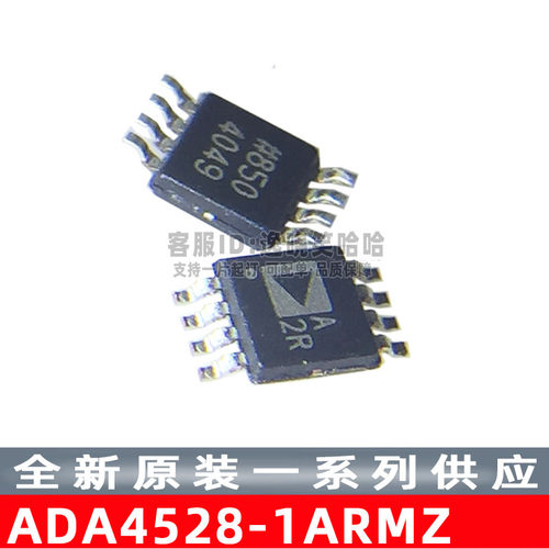 ADA4528-1ARMZ全新原装芯片