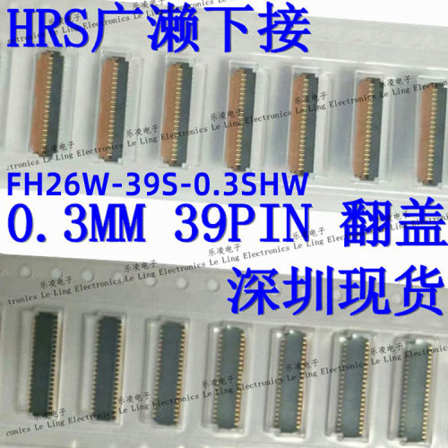 HRS广濑连接器FH26W-39S-0.3SHW