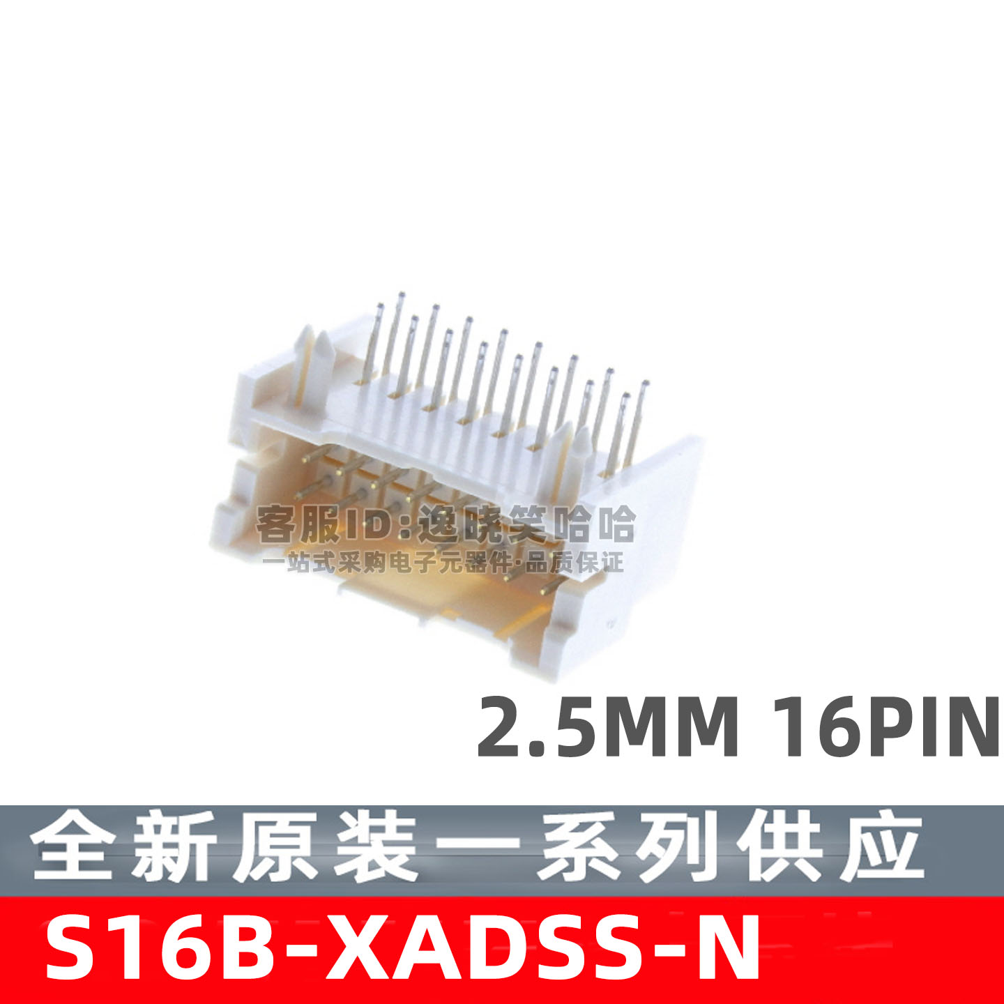 S16B-XADSS-N(LF)(SN)图片