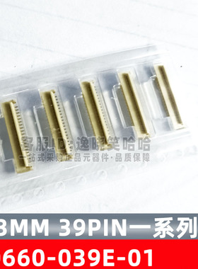 全新原装 20660-039E-01 0.3MM 39PIN 翻盖 FFC/FPC插座