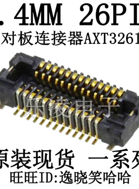 AXT326124 插座 0.4MM 26PIN 原装现货 连接器 26P 板对板