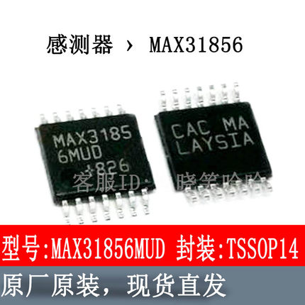 MAX31856 感测器  MAX31856MUD+ 全新原装 接口IC芯片