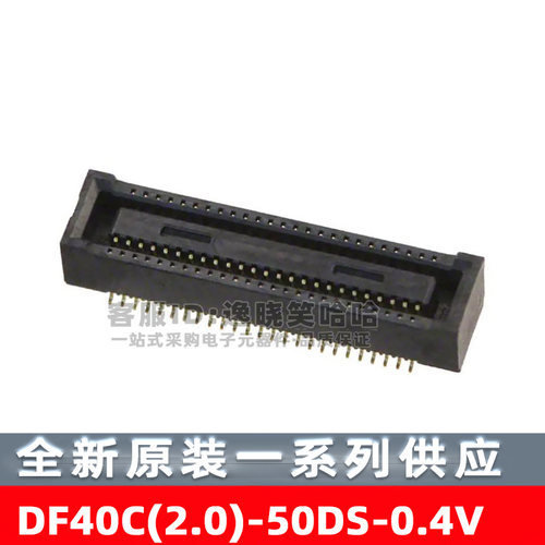 DF40C(2.0)-50DS-0.4V(51) 0.4MM 50PIN 板对板连接器 原装 插座