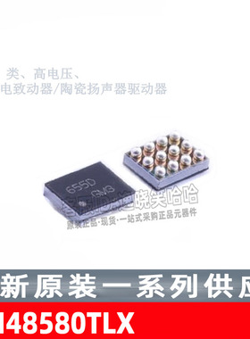 LM48580TLX  LM48580 音频放大器 扬声器驱动器 原装 DSBGA12