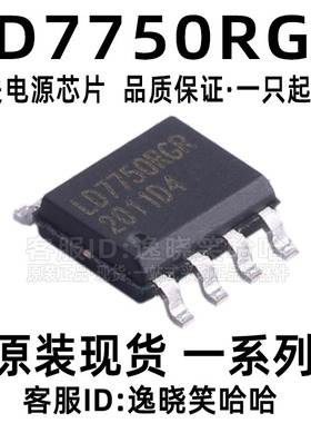 全新原装 现货 LD7750RGR LD7750  开关液晶电源芯片