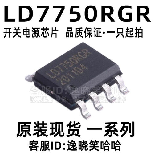 全新原装电源芯片LD7750RGR