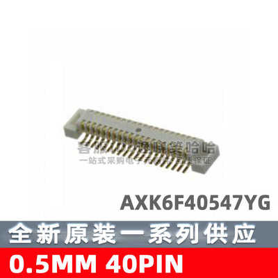 0.5MM 40PIN 连接器 AXK6F40547YG