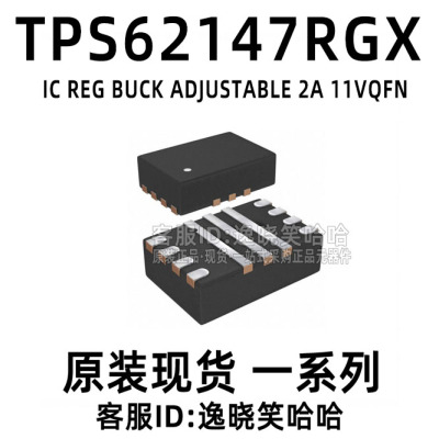 TPS62147RGXR 降压转换器  TPS62147RGXT 芯片 全新原装