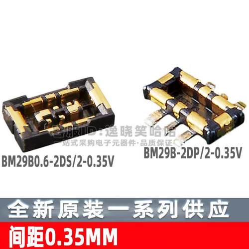 BM29B-2DP/2-0.35V  BM29B0.6-2DS/2-0.35V 连接器 0.35MM HRS