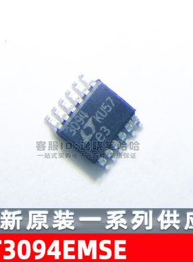 全新原装 LT3094EMSE 电源管理 稳压器 MSOP12 LT3094EMSE#PBF