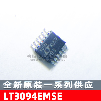 LT3094EMSE电源管理芯片