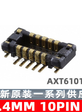 连接器现货 插头 0.4MM 10PIN 板对板 10P AXT610124 插头 公座