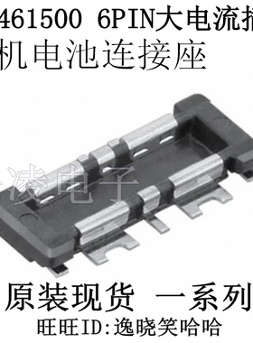 AXF461500 插头 6PIN 手机连接器 原装现货 6P 基板对FPC