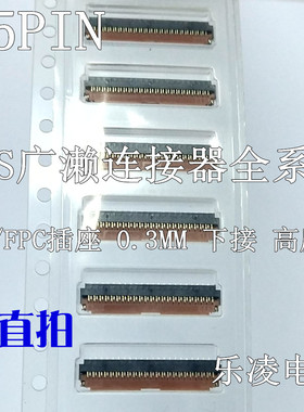 0.3MM 45PIN FPC下接翻盖 FH26W-45S-0.3SHW FH26-45S广濑插座HRS