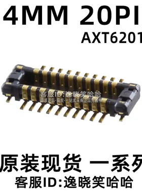 现货 连接器 公座 0.4MM 20PIN AXT620124 20P