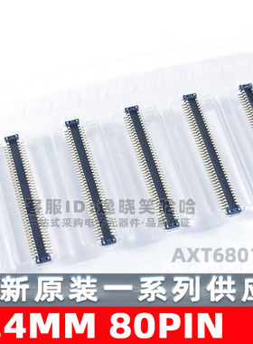 原装现货 0.4MM 80pin 插头 80p AXT680124 公座板对板连接器