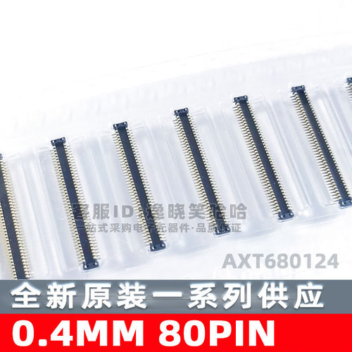0.4MM80pinAXT680124连接器