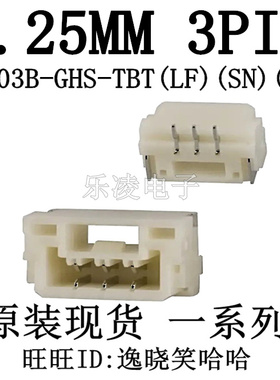 连接器 JST BM03B-GHS-TBT (LF)(SN) 1.25MM 3PIN 3P TB 立贴