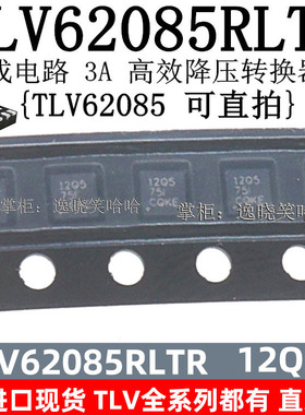 原装 TLV62085RLTR TLV62085 电源管理IC TLV62085RLT 丝印12Q5