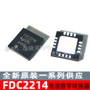 TI 原装现货 FDC2214RGHR FDC2214 FDC2214RGH 传感器 芯片 RGHT