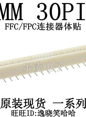 0528083071 52808-3071 30PIN 1.0MM 连接器 原装 30P