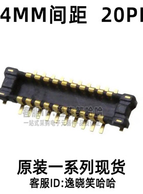 连接器 AXE620124 0.4MM 20PIN 公座 板对板 插头