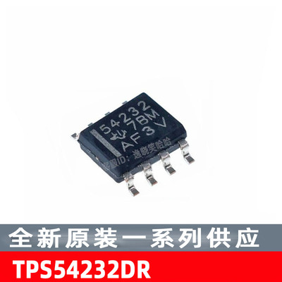原装电源管理芯片TPS54232DR
