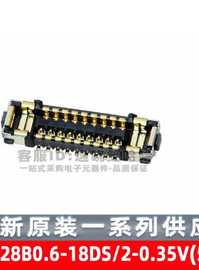 BM28B0.6-18DS/2-0.35V(51) 18DP HRS广濑连接器 0.35MM  插座