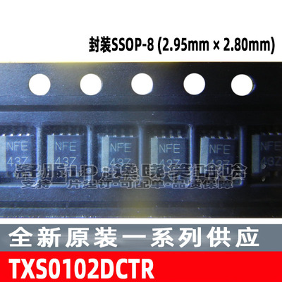 TXS0102DCTR SSOP-8 TXS0102D 原装  电平移位器 DCT SM8 芯片