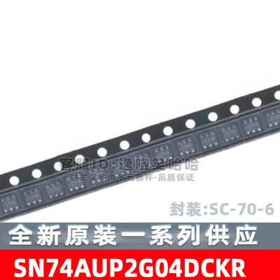 SN74AUP2G04DCKR全新芯片