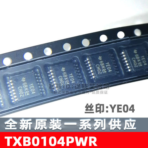 YE04原装TXB0104PWR逻辑IC芯片
