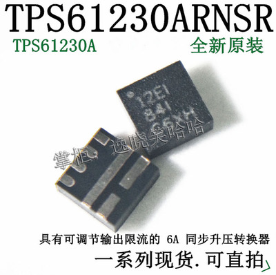 TPS61230ARNSR 直拍 TPS61230ARNST TPS61230A 升压转换器 12EI